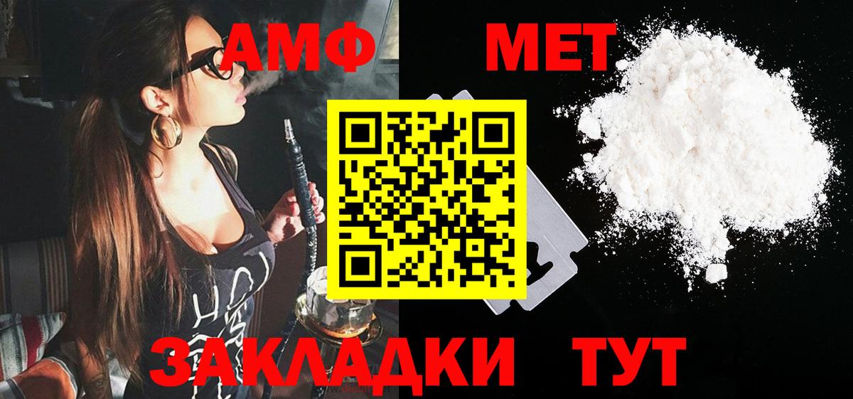 АМФЕТАМИН Premium Фурманов