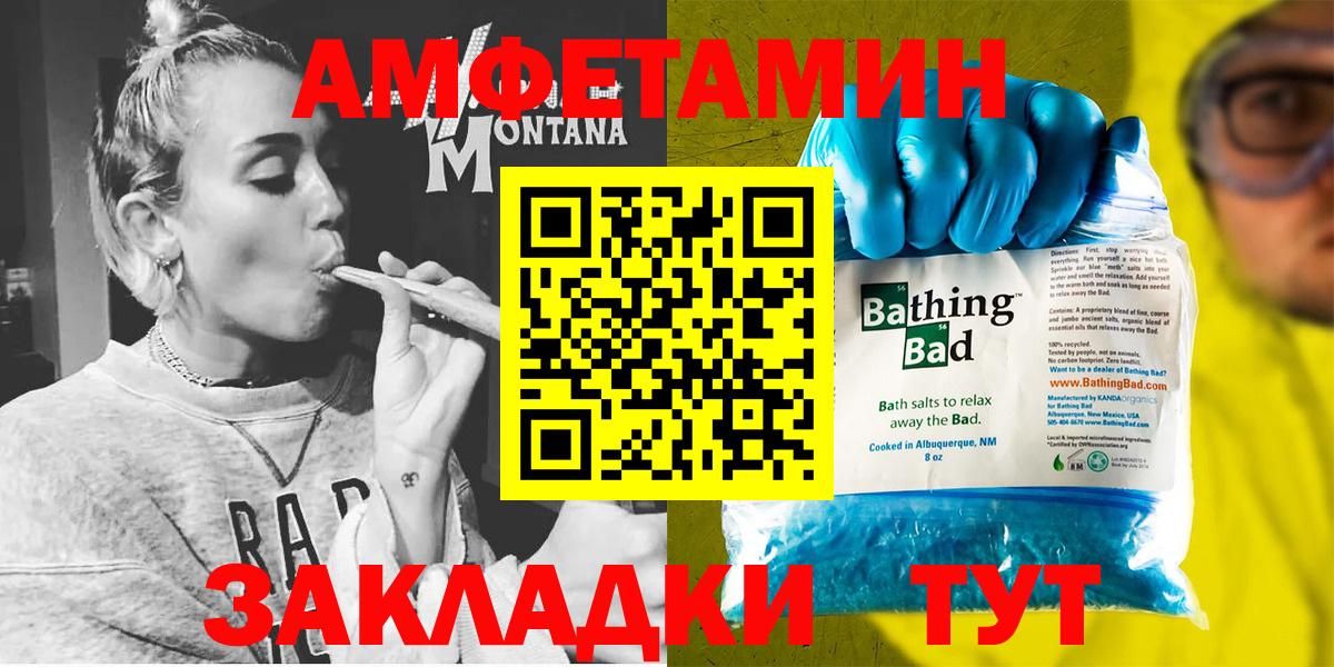 АМФ 97%  Вход с VPN  Амфетамин  Фурманов 
