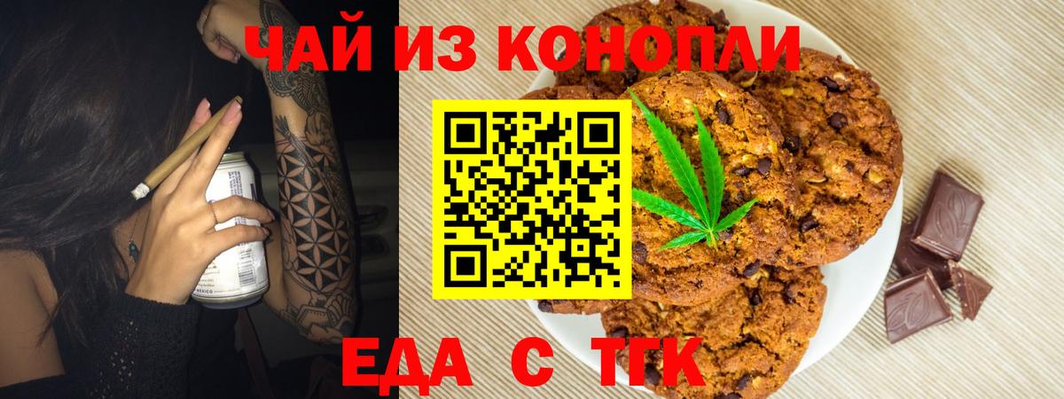 Cannafood конопля  Вход с VPN  Фурманов 