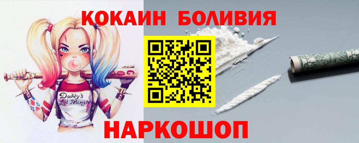 Кокаин FishScale Фурманов