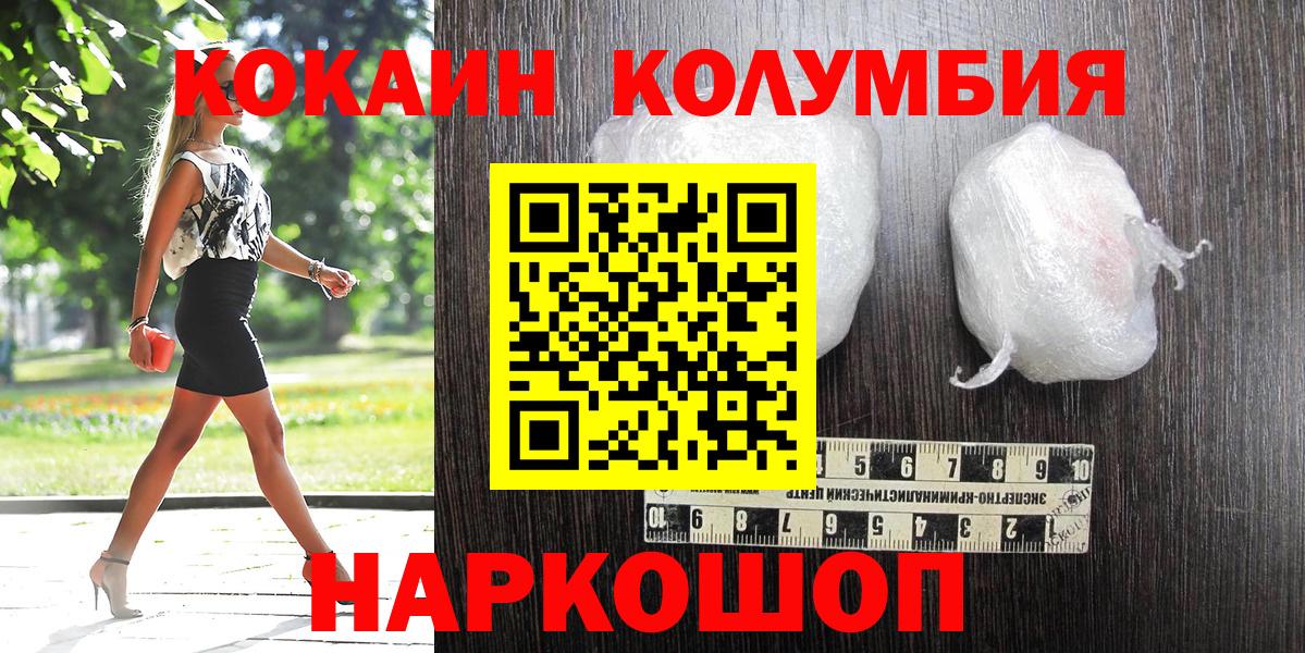 Фурманов  COCAIN Fish Scale  Вход с VPN  Cocaine  КОКАИН Боливия 