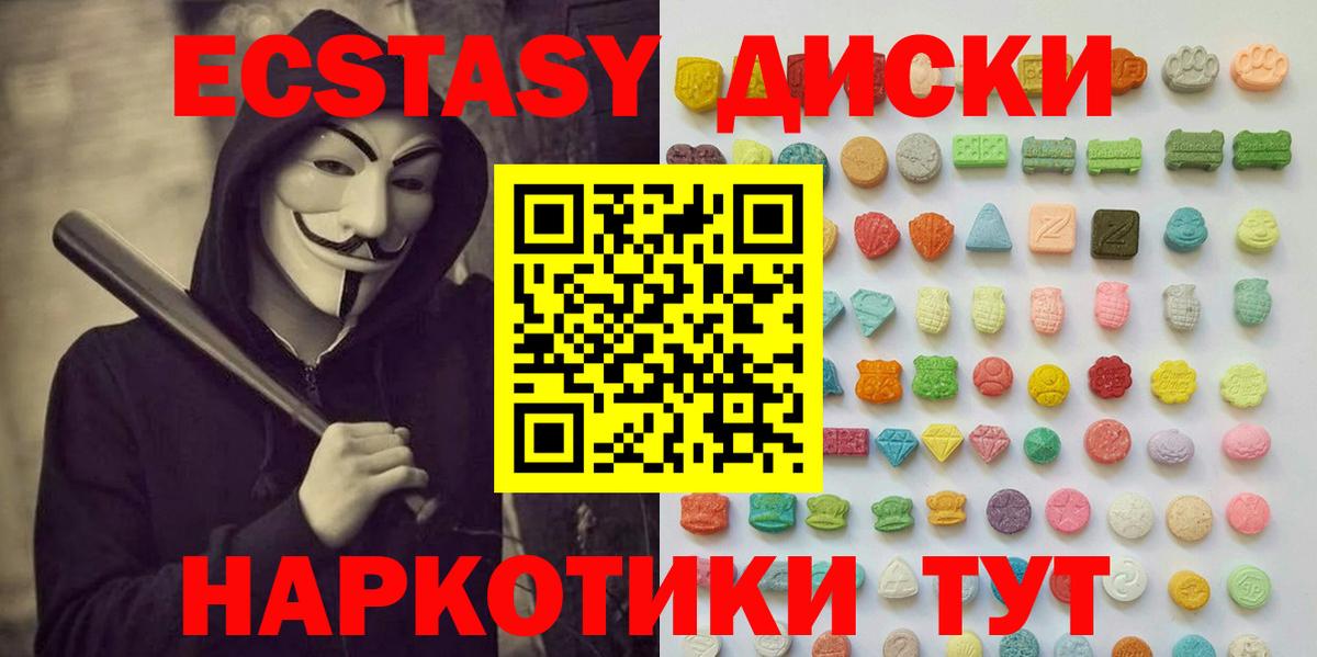 Экстази 300 mg  ЭКСТАЗИ louis Vuitton  Фурманов  Вход с VPN 