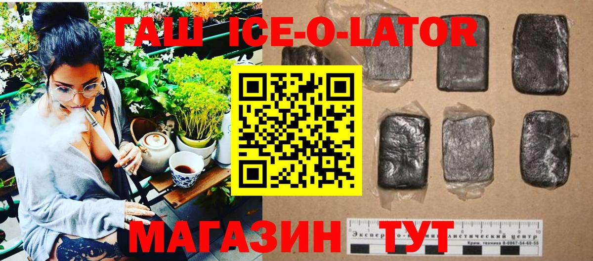 ГАШ 40% ТГК  Вход с VPN  ГАШ  Фурманов 