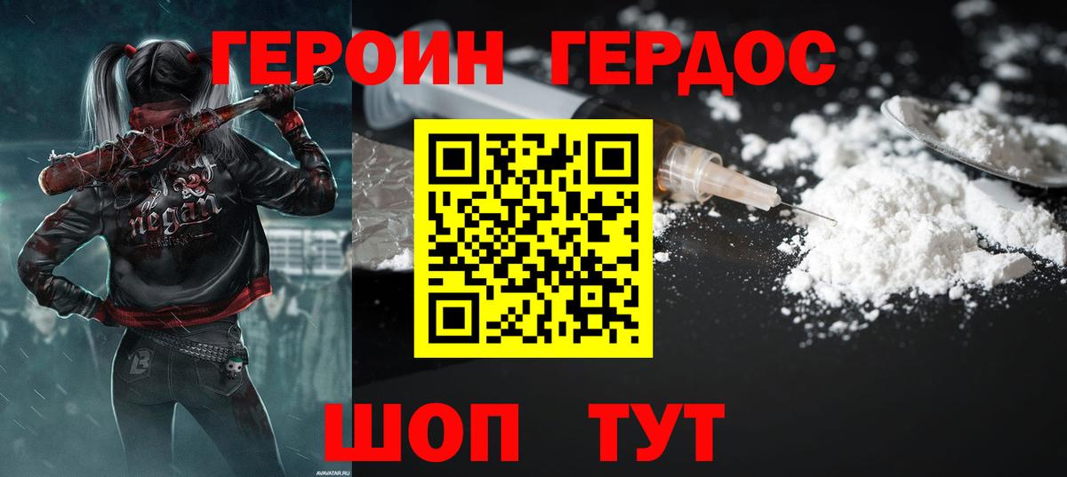 Фурманов  Героин  Вход с VPN  ГЕРОИН Heroin 