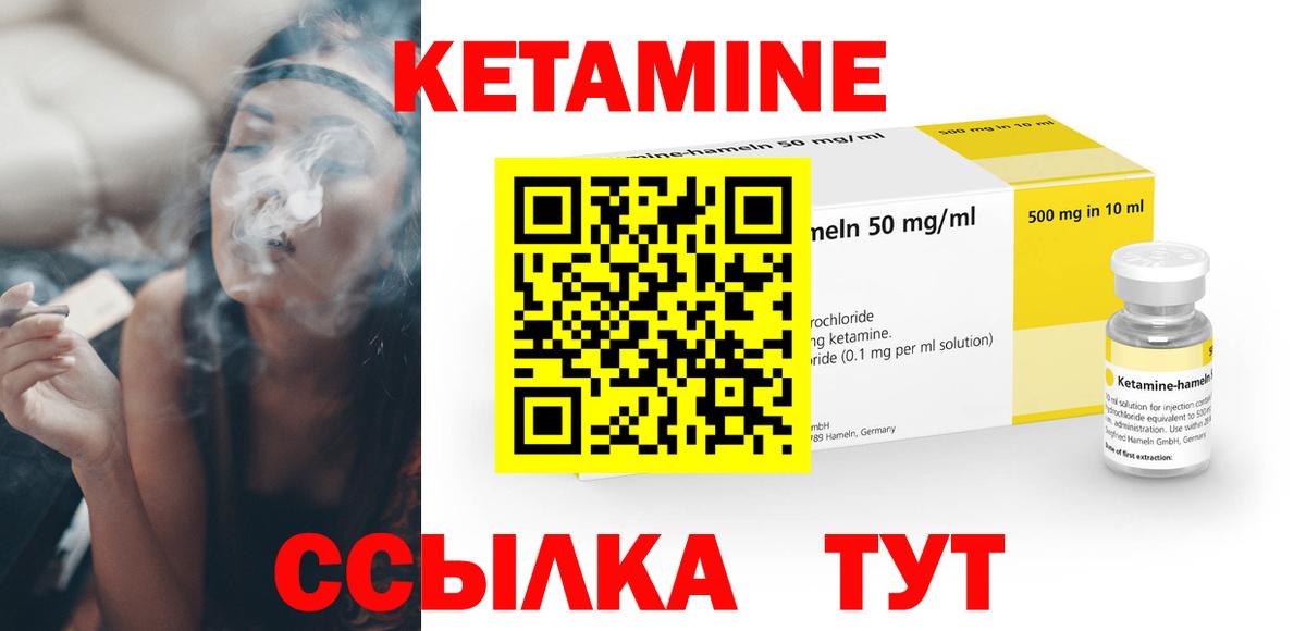   ссылка  Кетамин VHQ  Вход с VPN  Фурманов  КЕТАМИН VHQ 