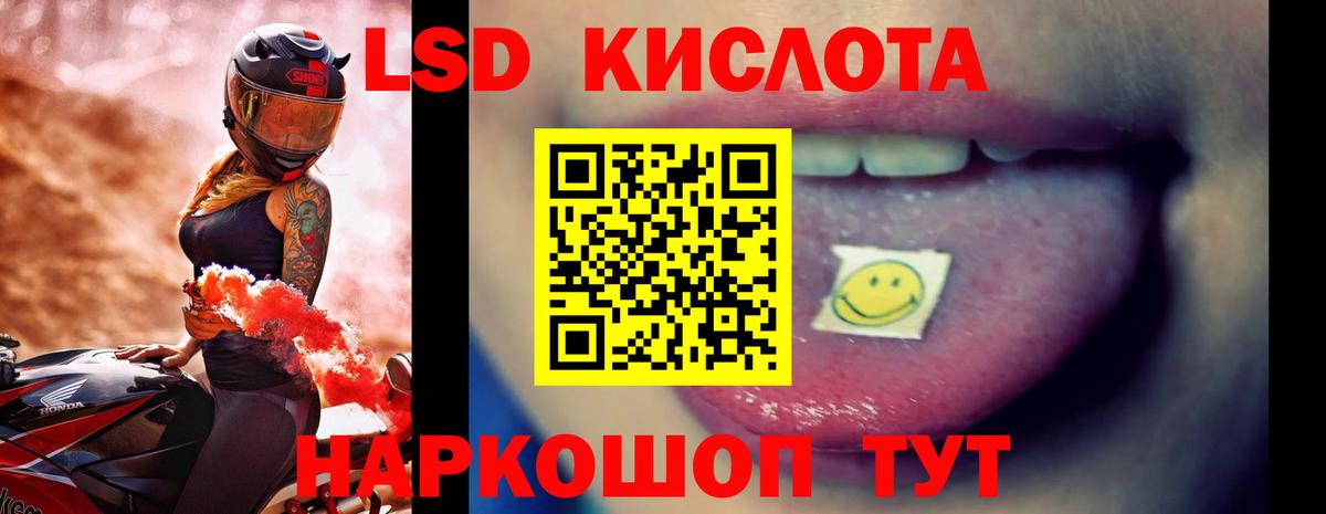Лсд 25 экстази ecstasy Фурманов