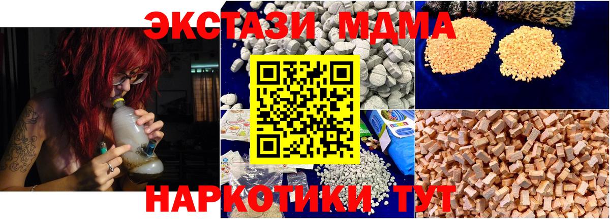 MDMA  МДМА молли  Фурманов  Вход с VPN  MDMA Molly 