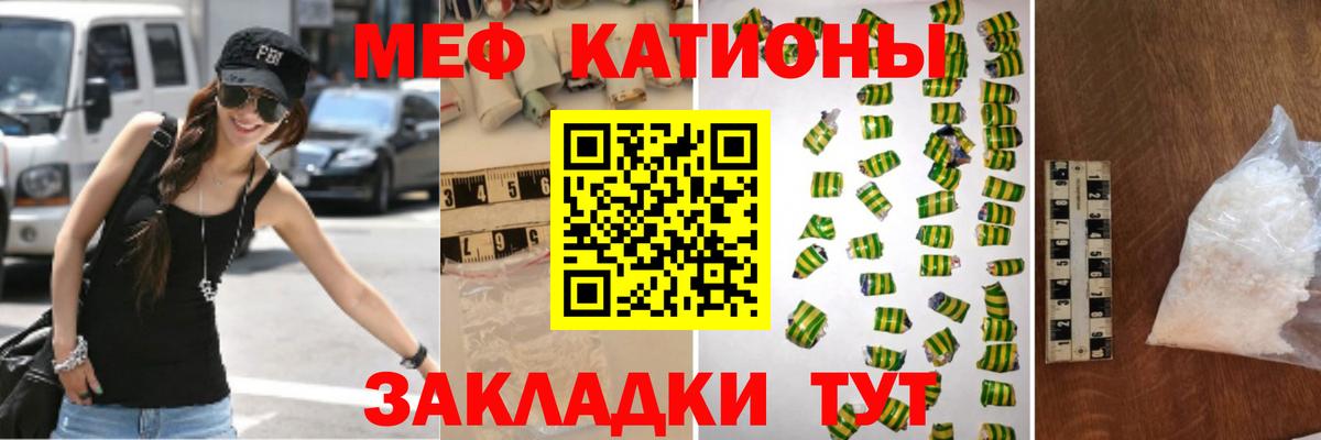 МЯУ-МЯУ кристаллы  Меф  Вход с VPN  купить наркоту  МЯУ-МЯУ мяу мяу  Фурманов 