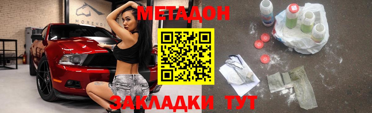 блэк спрут как войти  МЕТАДОН VHQ  Вход с VPN  Фурманов  МЕТАДОН кристалл 