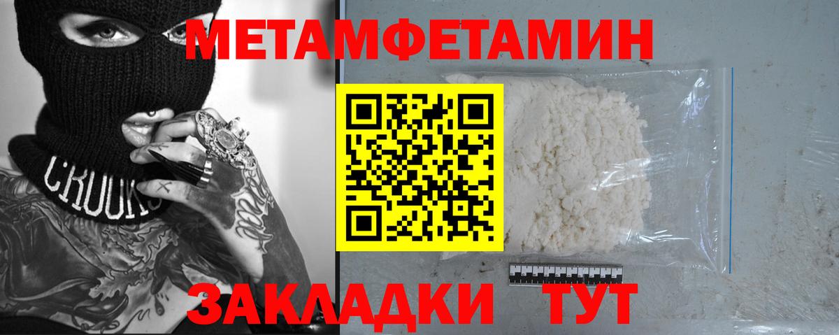 Метамфетамин кристалл  Вход с VPN  Фурманов  Метамфетамин кристалл 