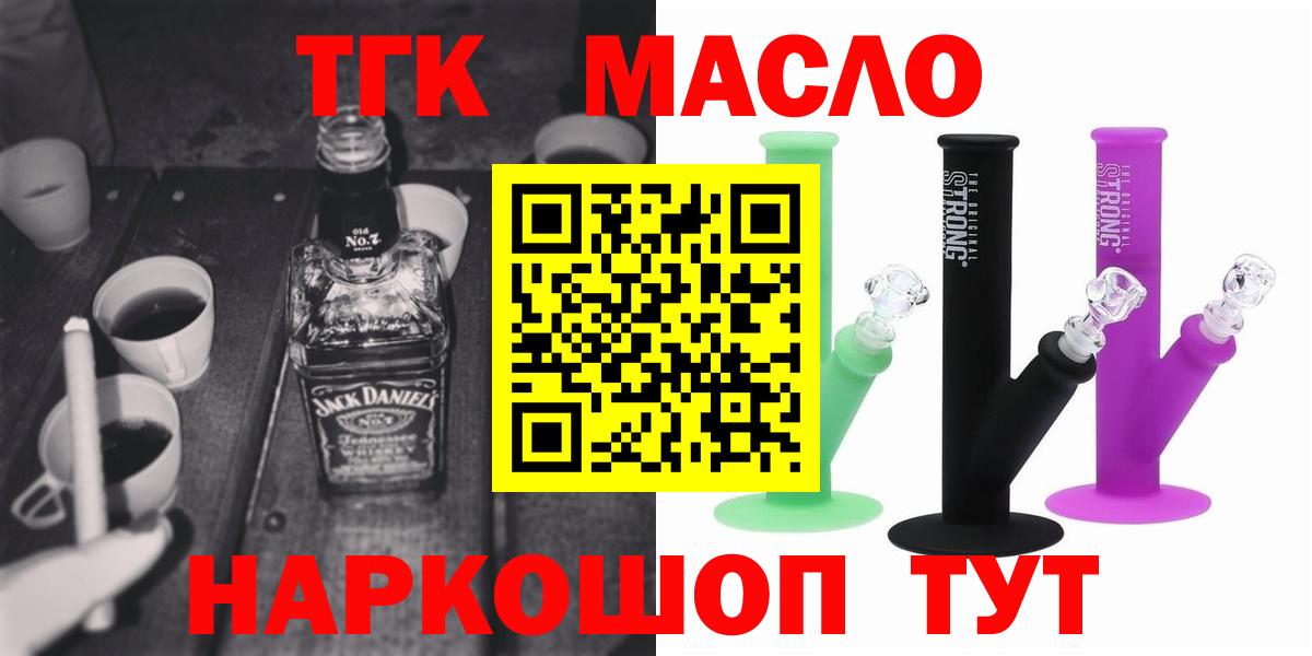 ТГК вейп  Вход с VPN  продажа наркотиков  Фурманов 