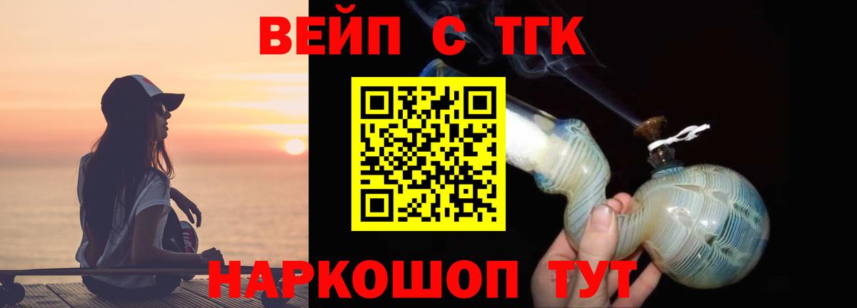 Дистиллят ТГК THC oil Фурманов