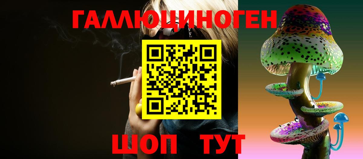 Псилоцибиновые грибы ЛСД  Вход с VPN  Галлюциногенные грибы прущие грибы  Фурманов 