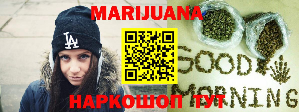 Бошки Шишки гибрид  Вход с VPN  Фурманов  Каннабис сатива  МАРИХУАНА LSD WEED 